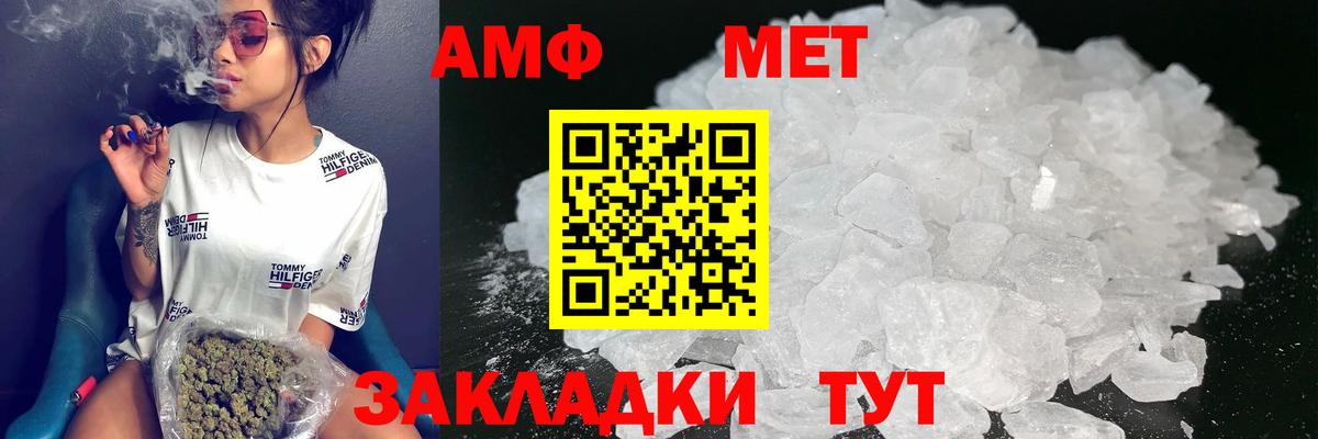 АМФ Розовый  Амфетамин  Переславль-Залесский  Вход с VPN 