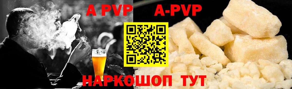 Alpha PVP Соль Переславль-Залесский