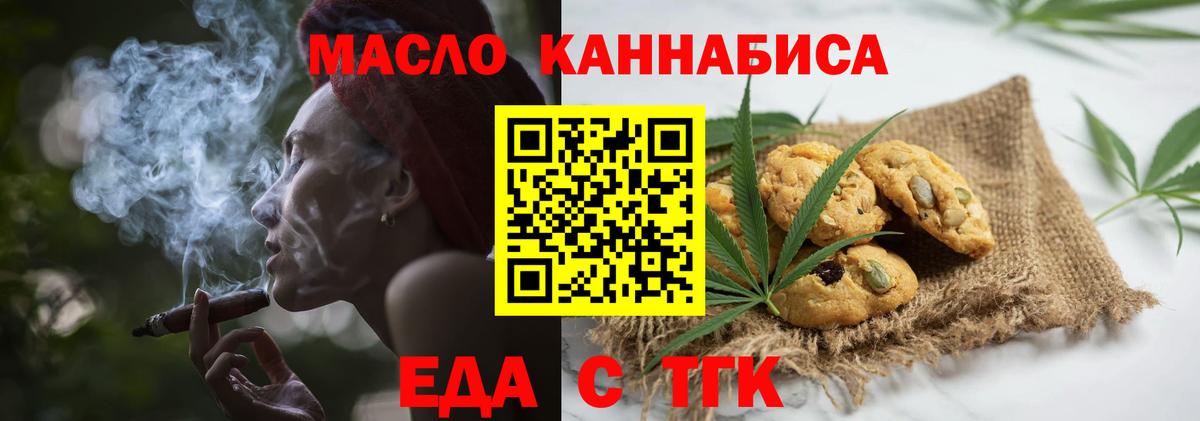 Переславль-Залесский  Cannafood конопля  Вход с VPN 