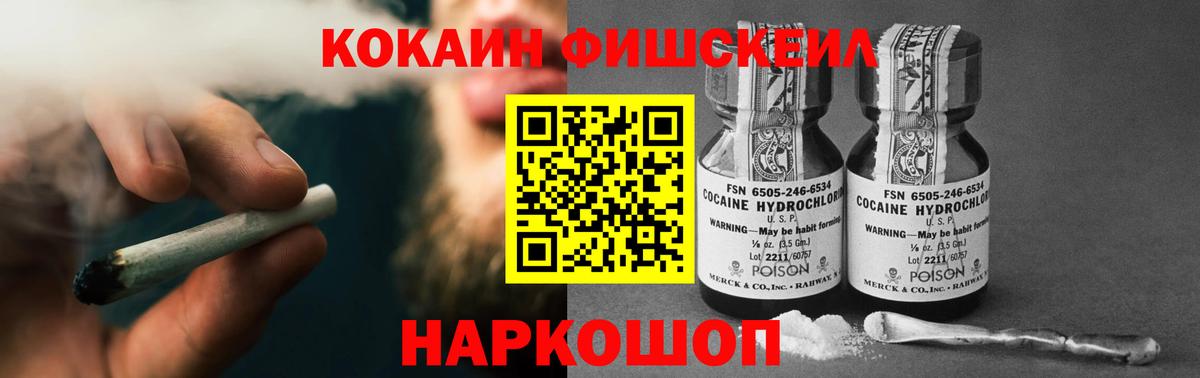 КОКАИН 97%  Вход с VPN  Переславль-Залесский 