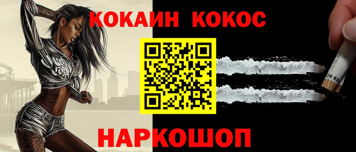 Cocaine VHQ Переславль-Залесский