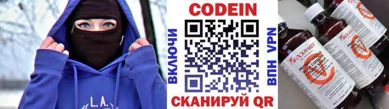 Кодеиновый сироп Lean Purple Drank как найти закладки Переславль-Залесский