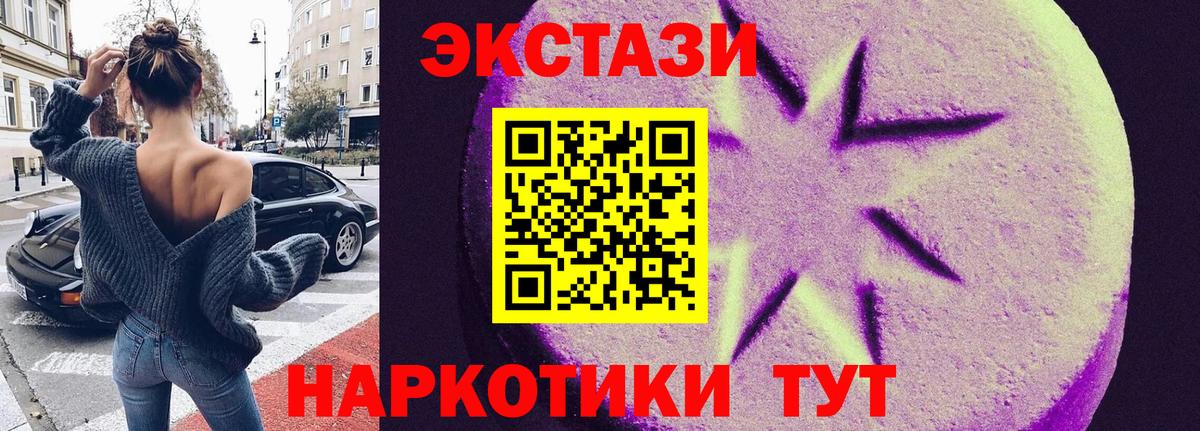 Ecstasy  Экстази Cube  Переславль-Залесский  закладки  маркетплейс официальный сайт  Вход с VPN  Ecstasy таблы     