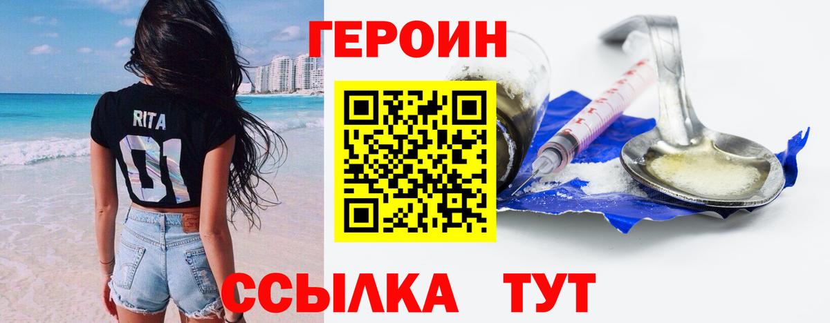 ГЕРОИН герыч  ГЕРОИН  Переславль-Залесский  Вход с VPN 