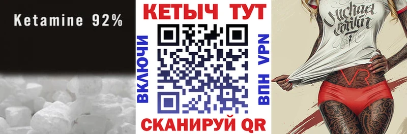 Кетамин VHQ omg зеркало Переславль-Залесский
