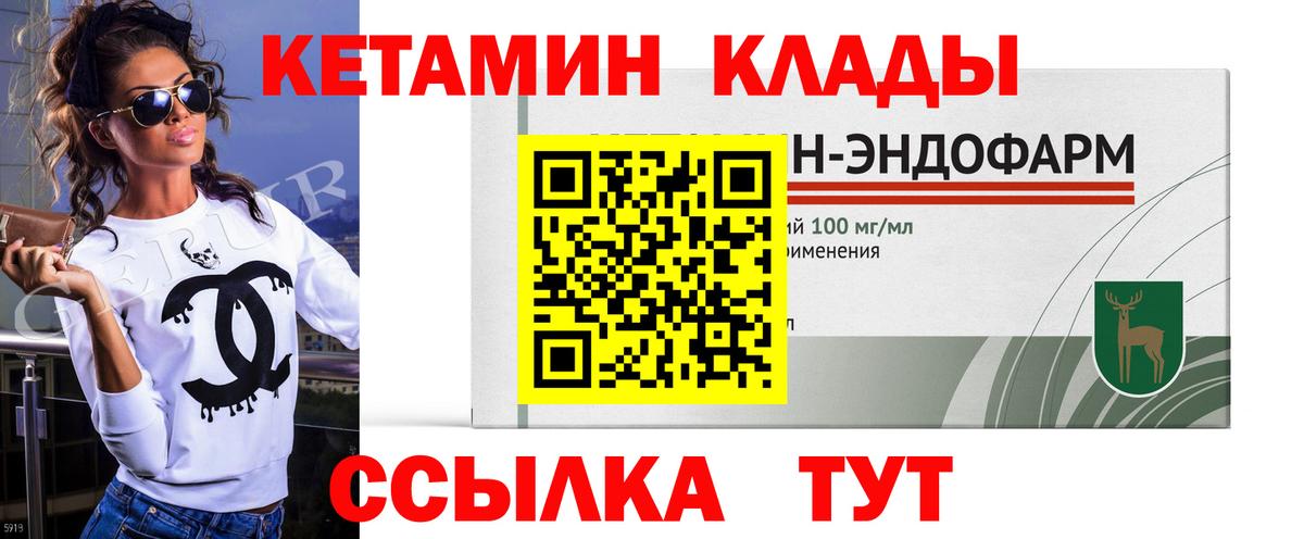 КЕТАМИН VHQ  Вход с VPN  КЕТАМИН VHQ  Переславль-Залесский 