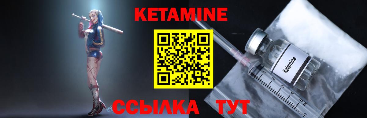 КЕТАМИН ketamine Переславль-Залесский