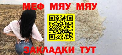 мефедрон мука Тулун