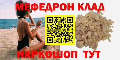 мефедрон мука Тулун