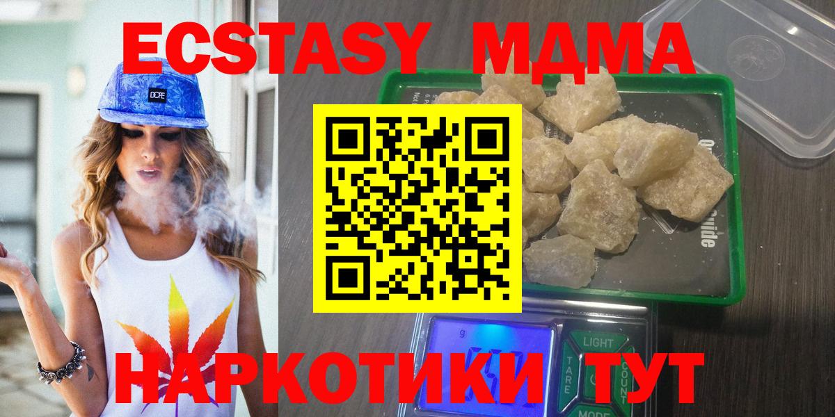 MDMA  МДМА Molly  Вход с VPN  Переславль-Залесский  MDMA Molly 