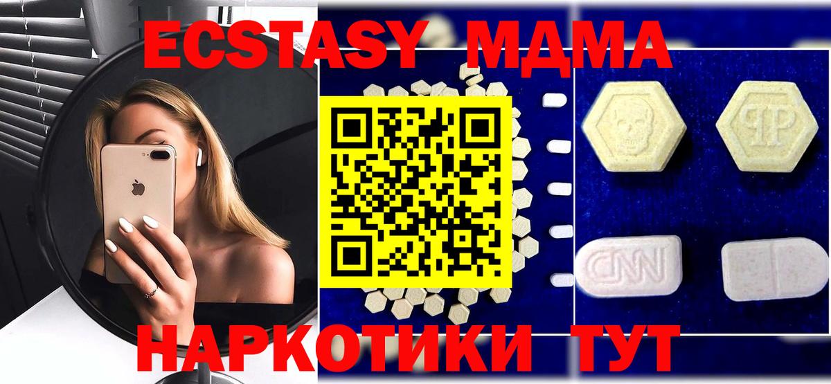 MDMA кристаллы Переславль-Залесский