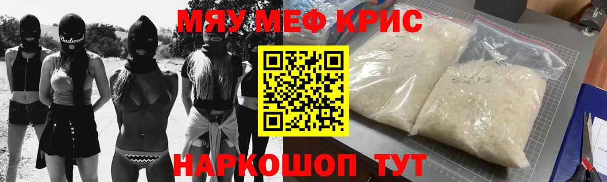 Переславль-Залесский  МЕФ  Вход с VPN  МЕФ кристаллы  Мефедрон мука 