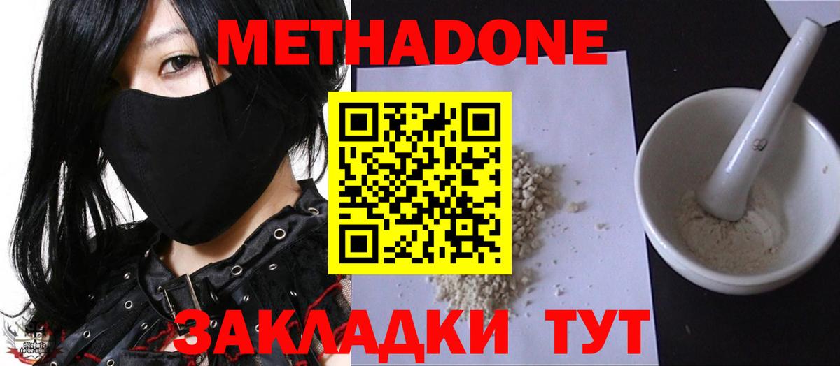 Метадон кристалл Переславль-Залесский