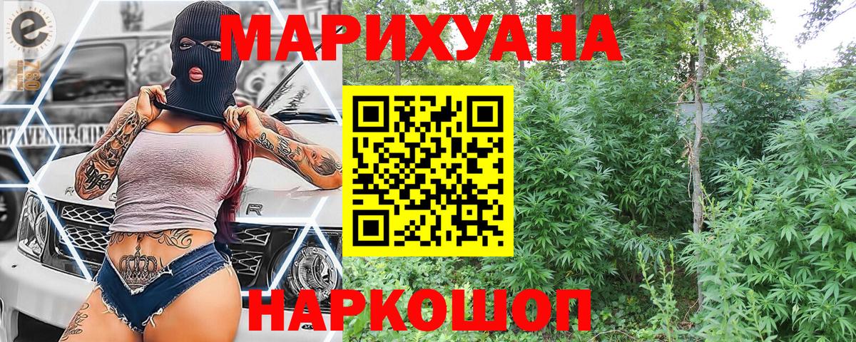 Бошки марихуана SATIVA & INDICA Переславль-Залесский